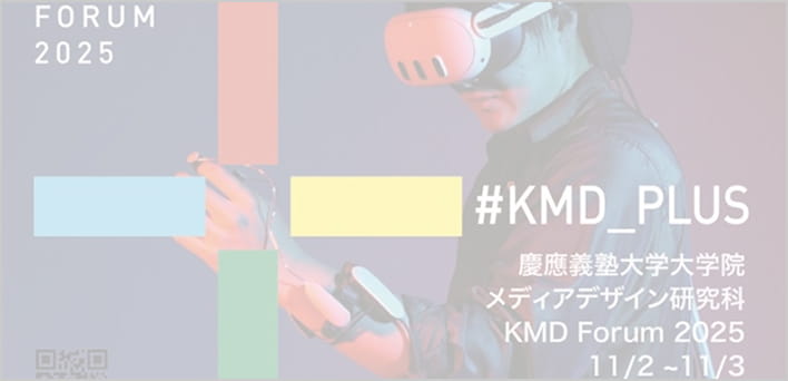 KMD FORUM 2025